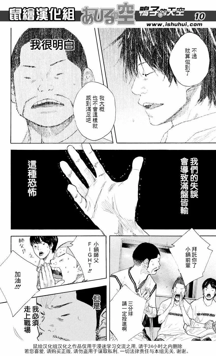 第522话 第10页