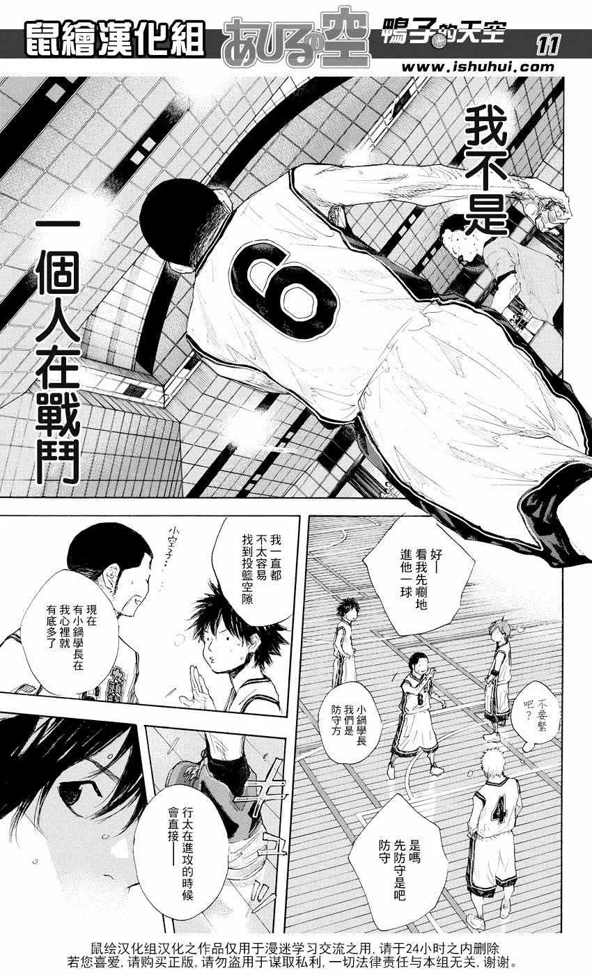 第522话 第11页