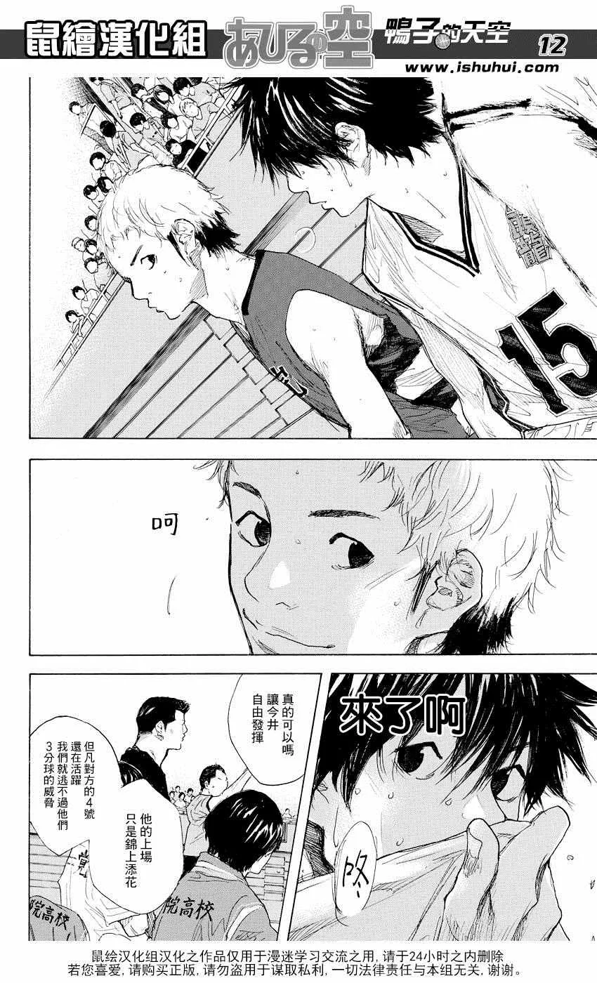 第522话 第12页