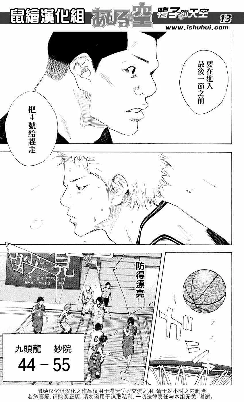 第522话 第13页