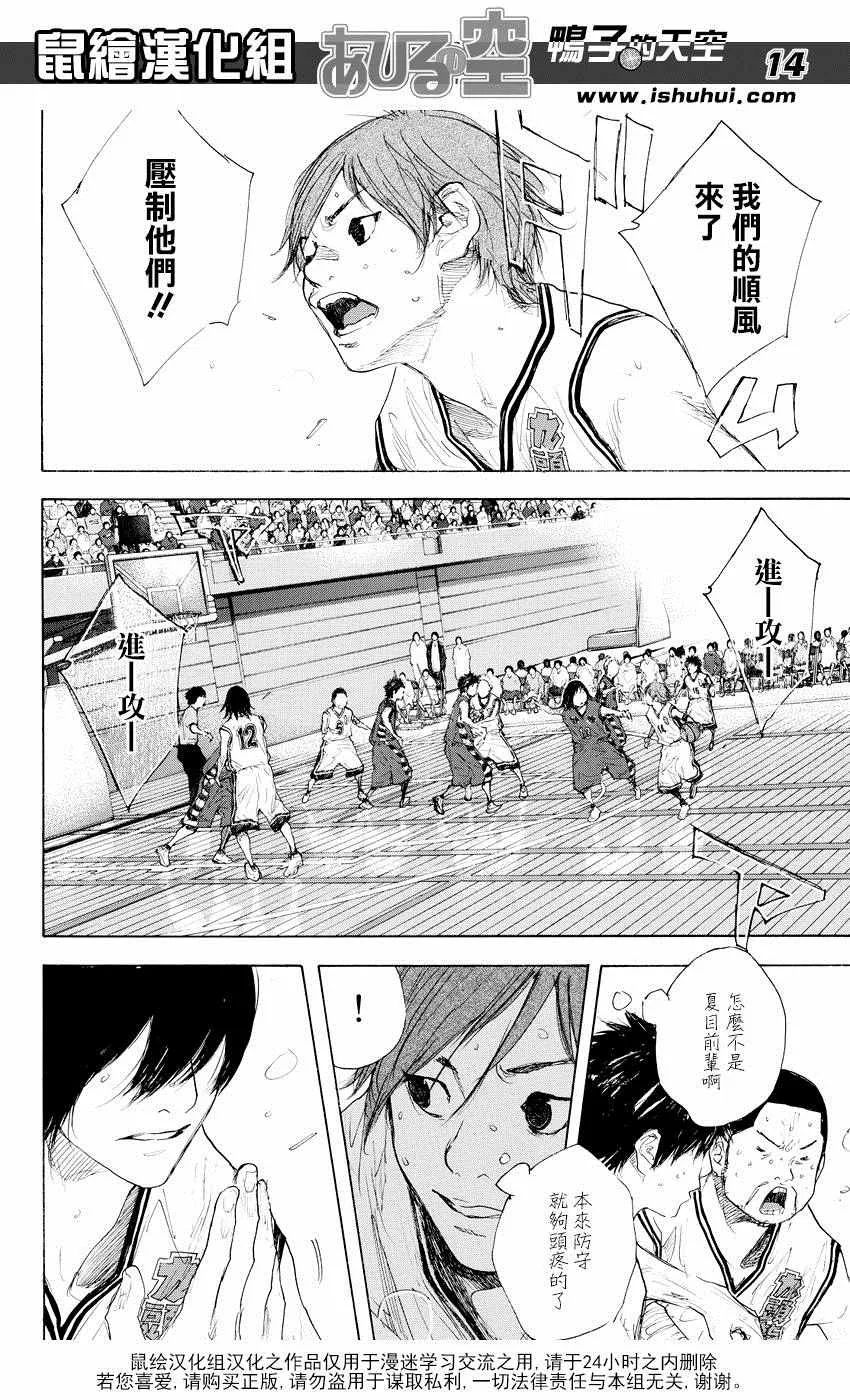 第522话 第14页