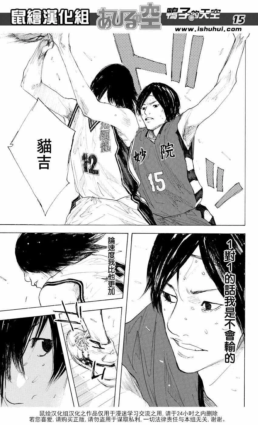第522话 第15页