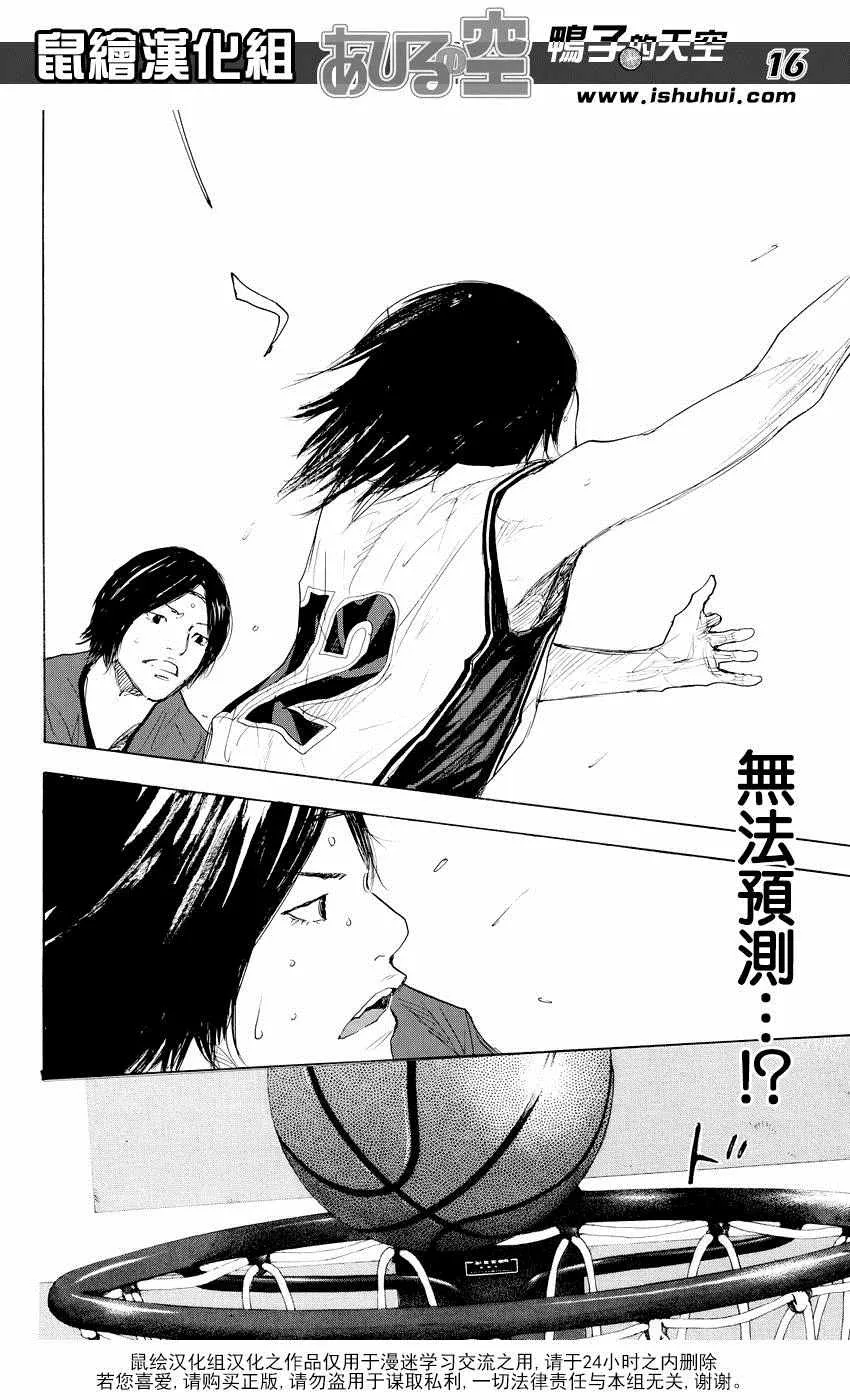 第522话 第16页