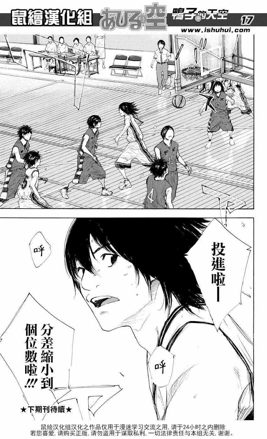 第522话 第17页
