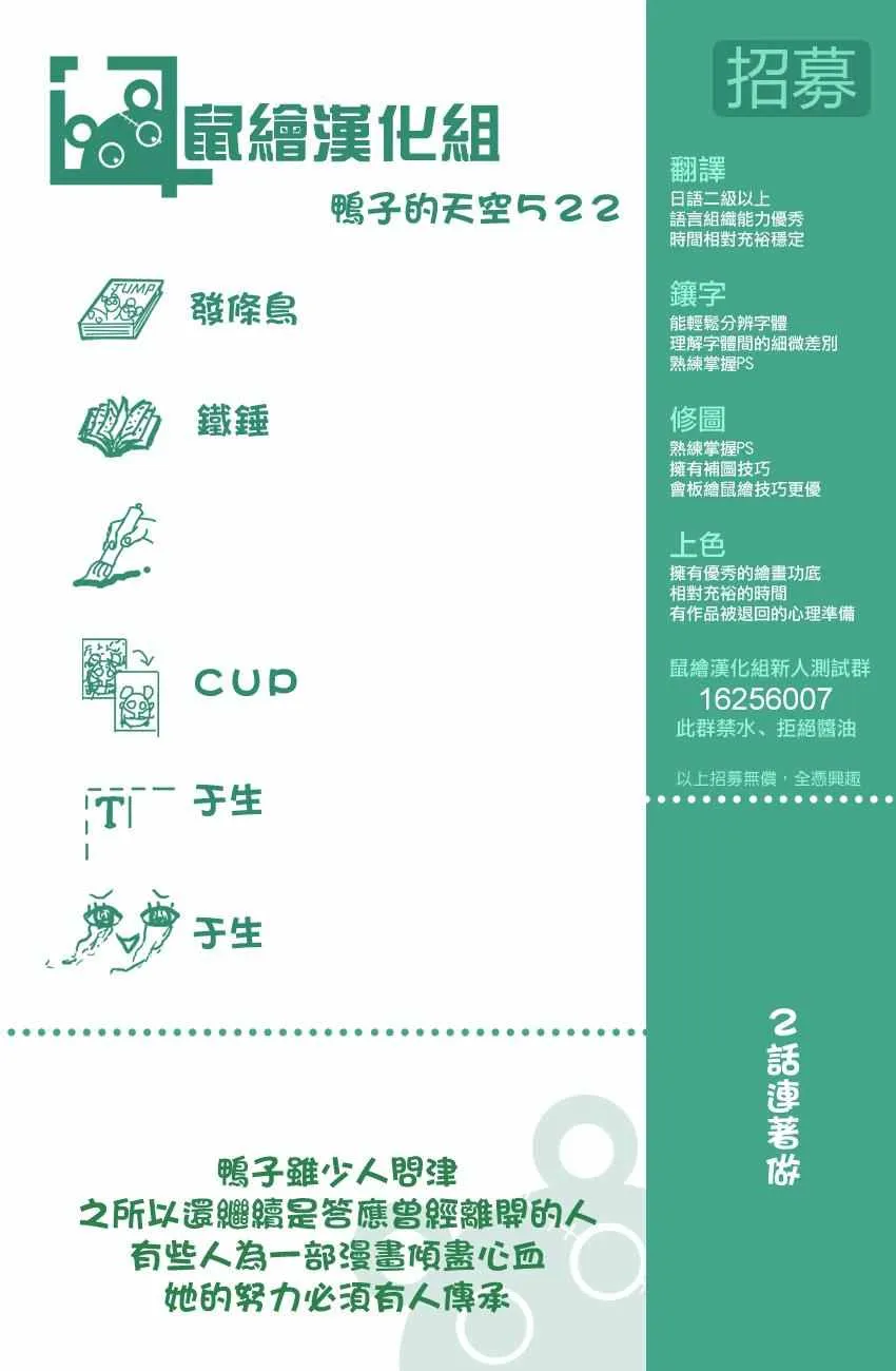 第522话 第18页