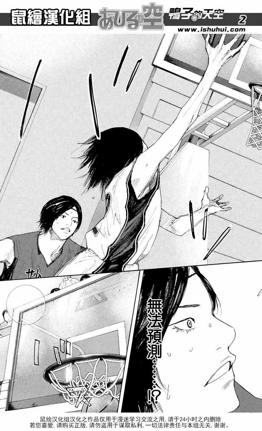 第523话 第2页