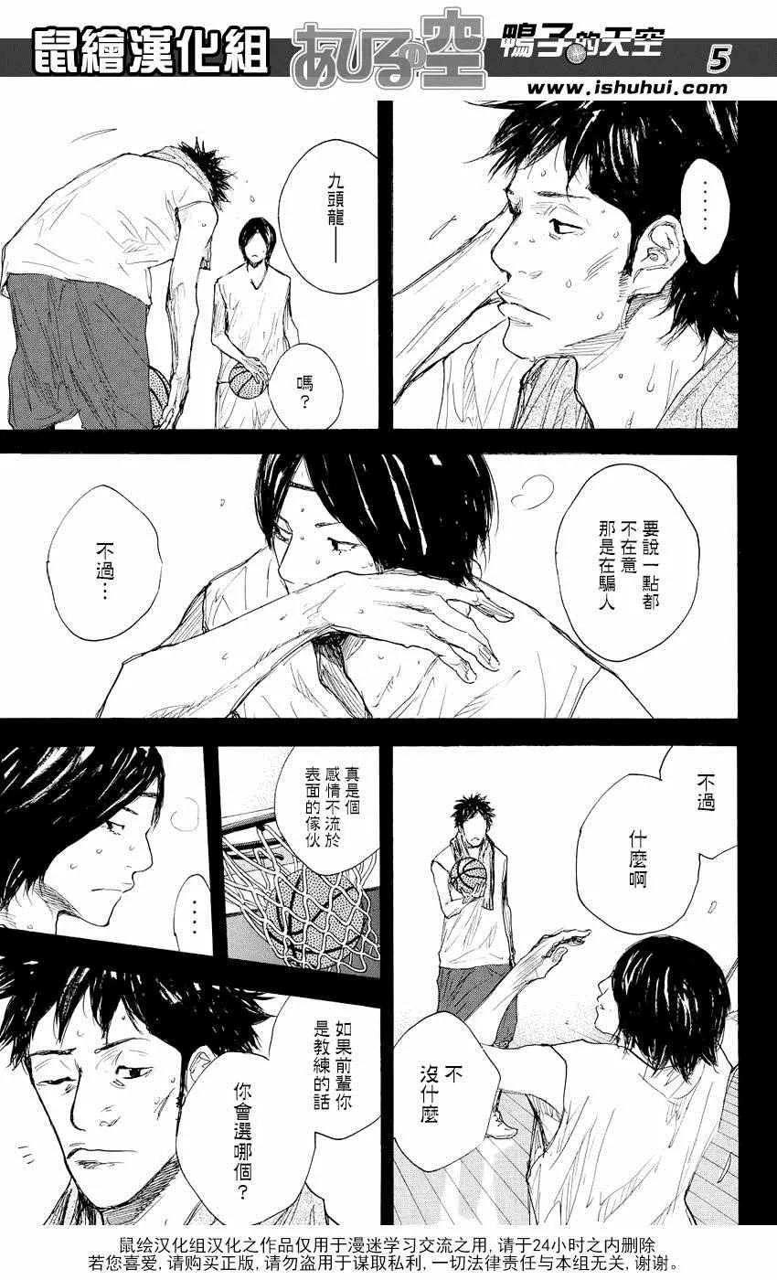 第523话 第5页