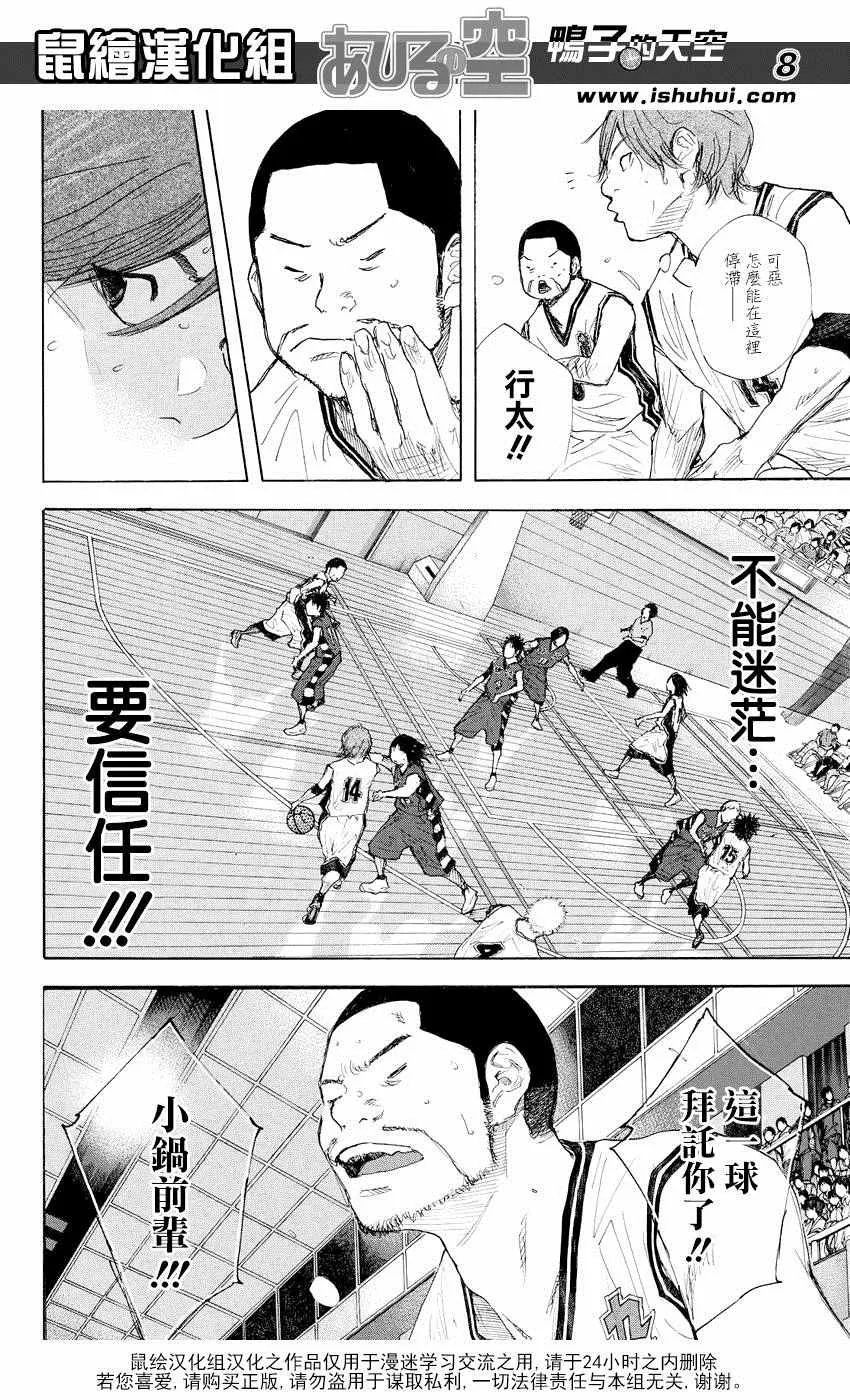 第523话 第8页