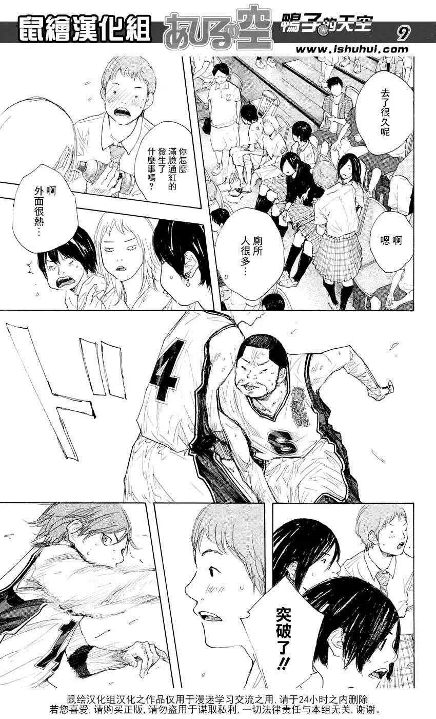 第523话 第9页