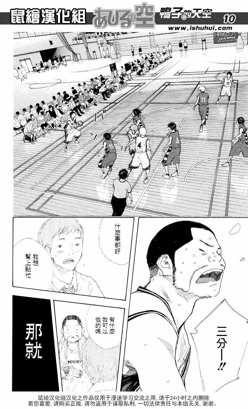 第523话 第10页