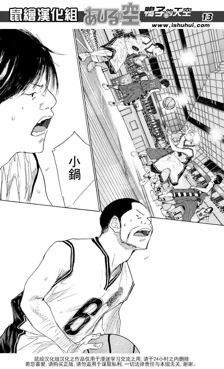第523话 第13页