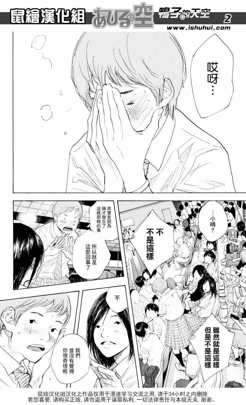 第524话 第2页