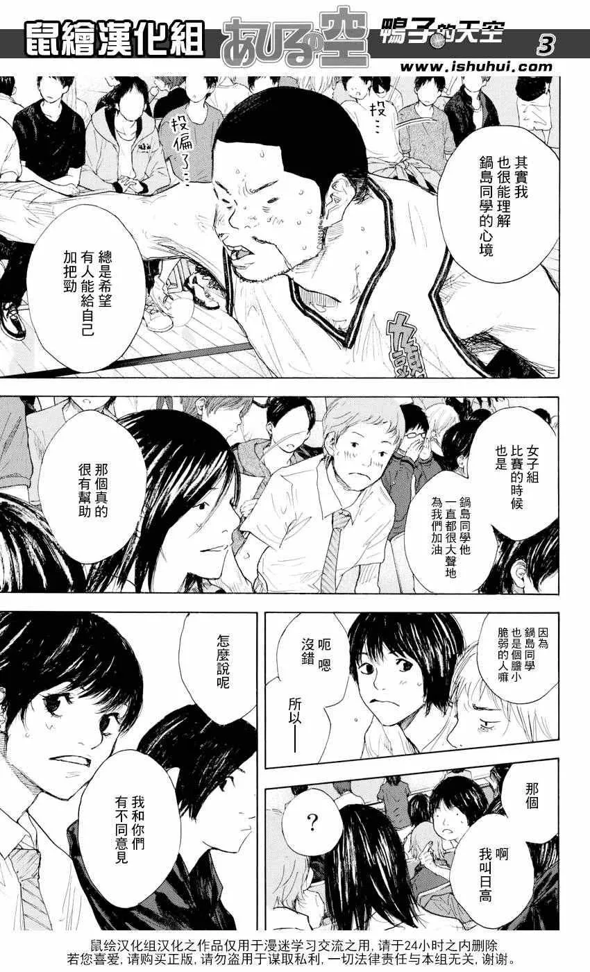 第524话 第3页