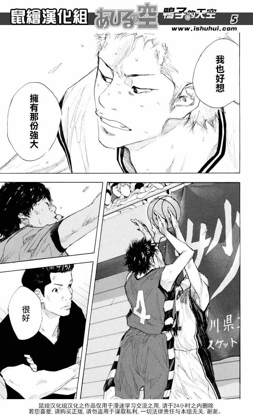 第524话 第5页