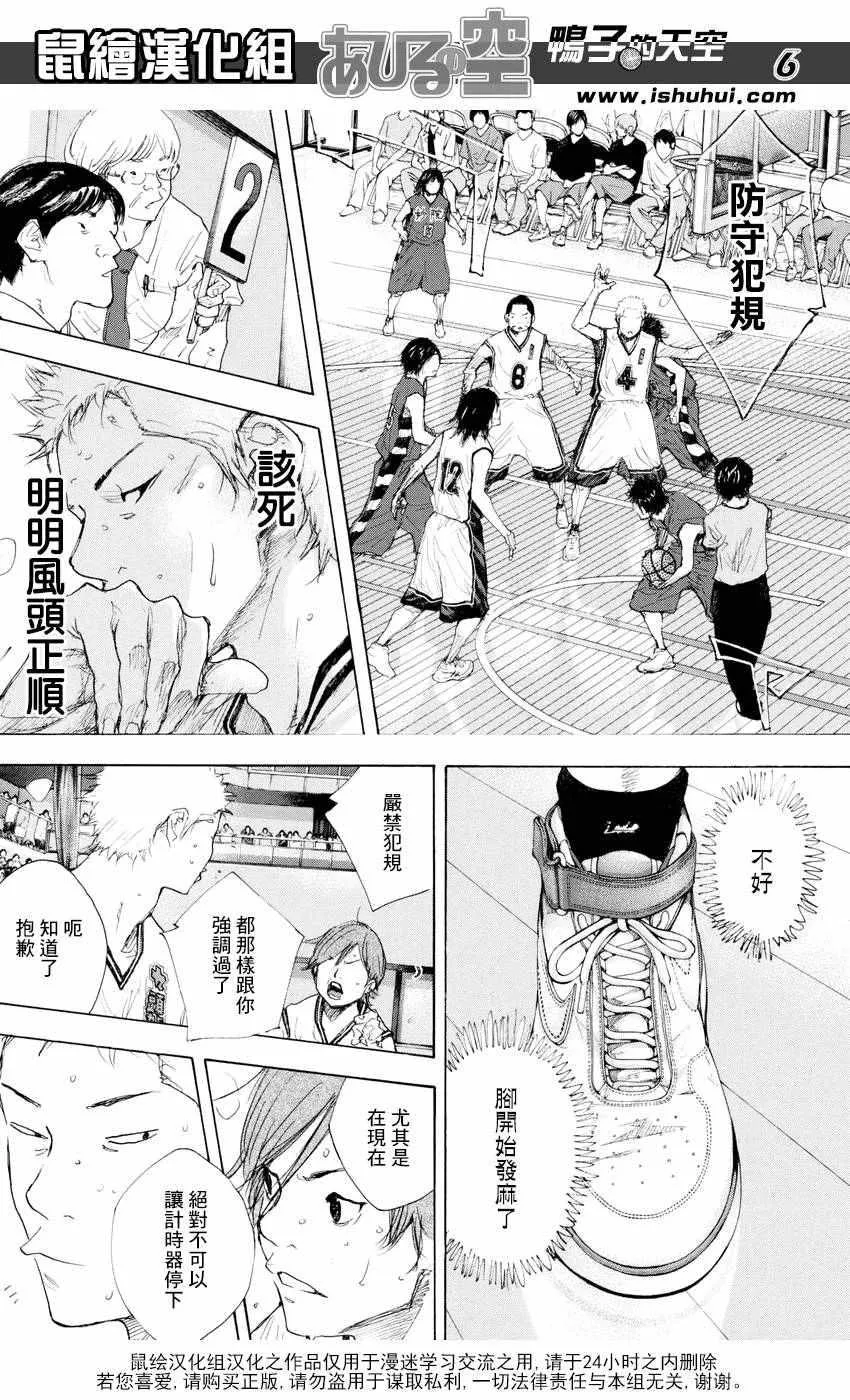 第524话 第6页