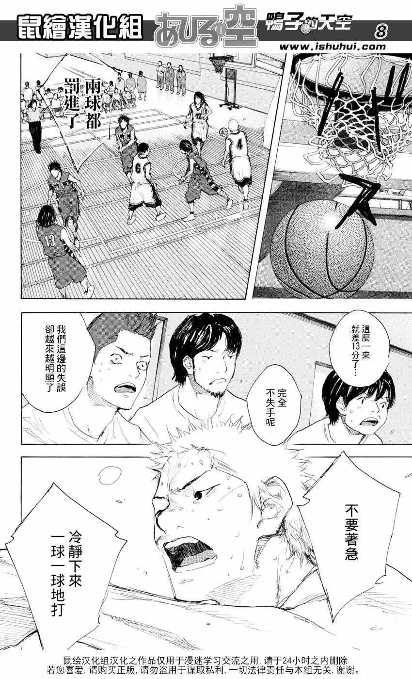 第524话 第8页
