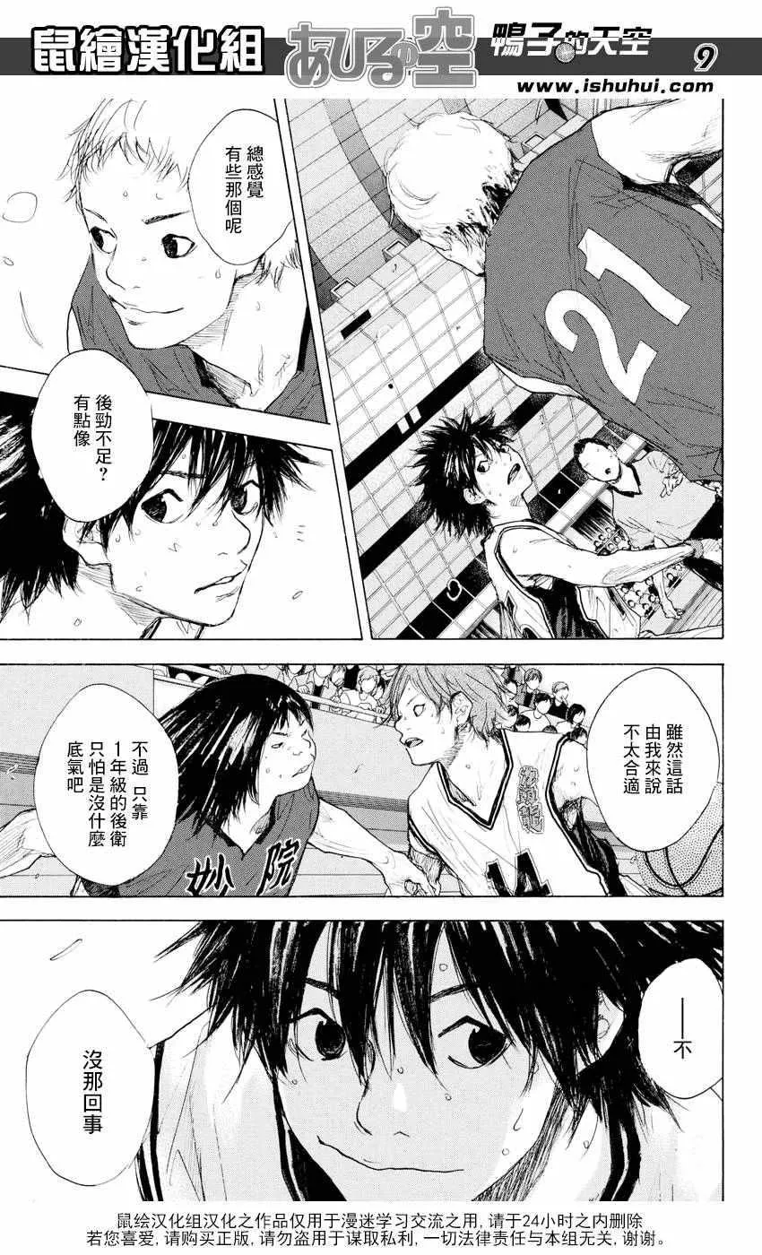 第524话 第9页