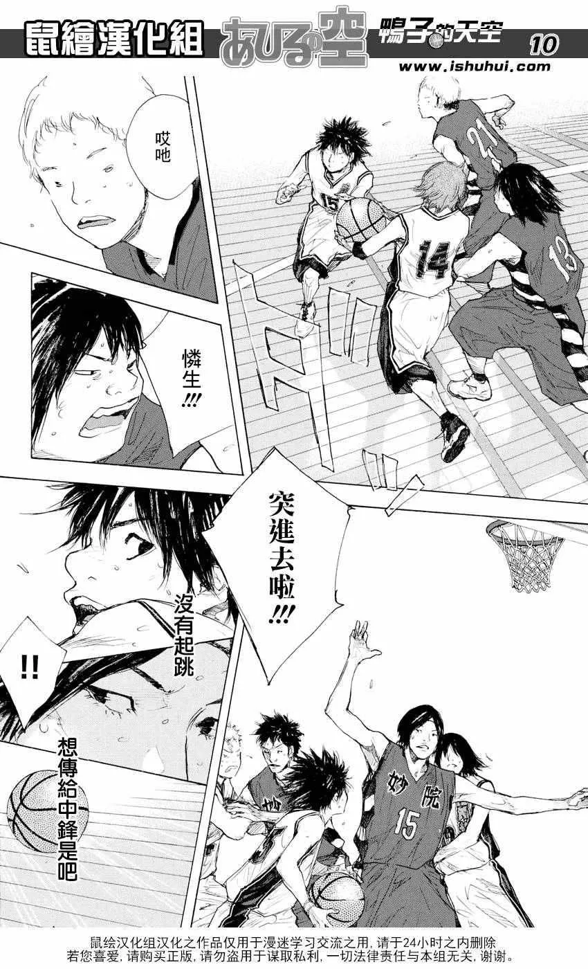 第524话 第10页