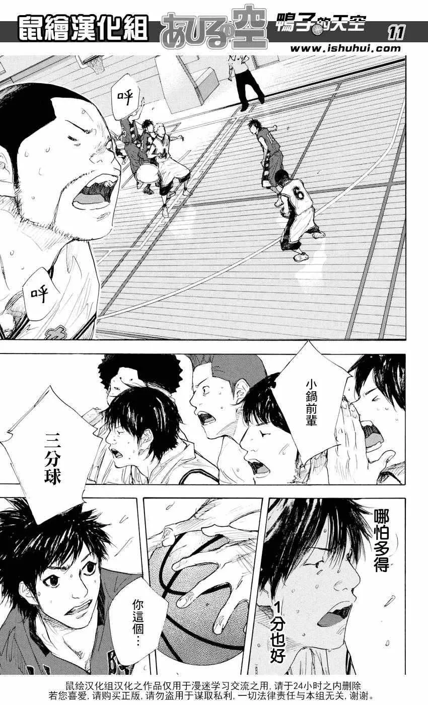 第524话 第11页