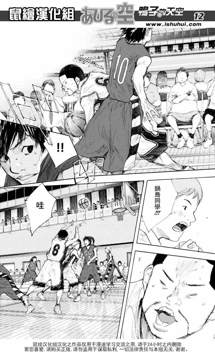 第524话 第12页
