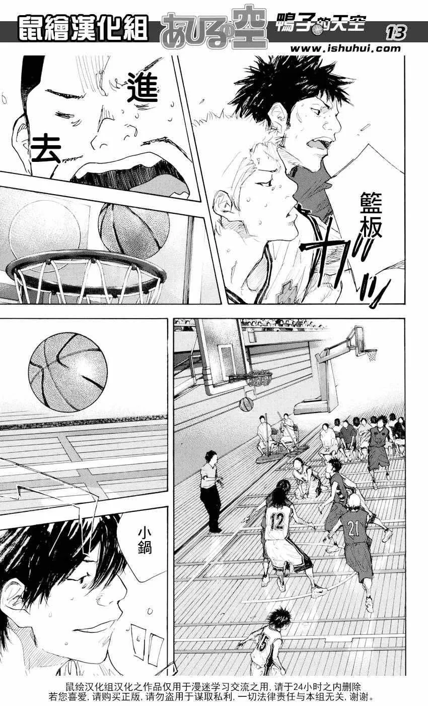 第524话 第13页