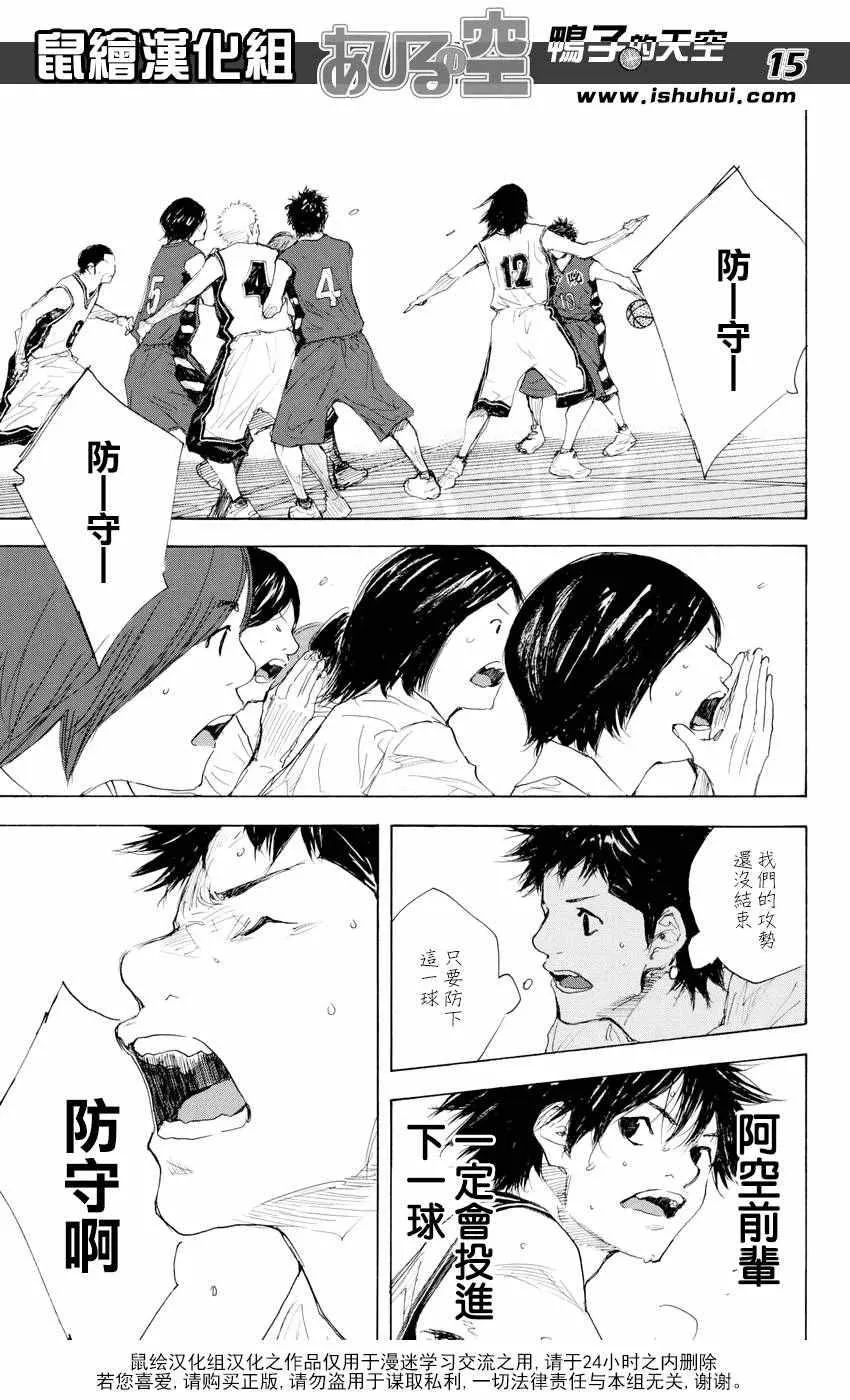 第524话 第15页