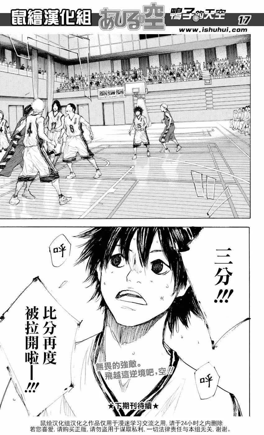 第524话 第17页
