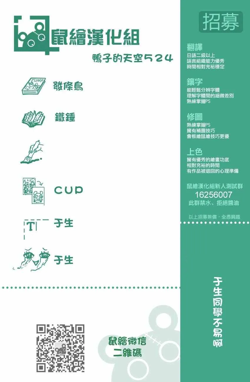 第524话 第18页