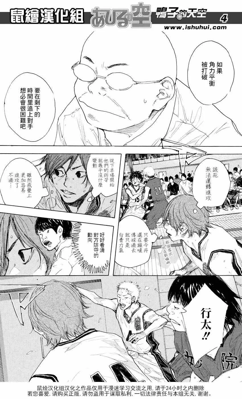 第525话 第4页