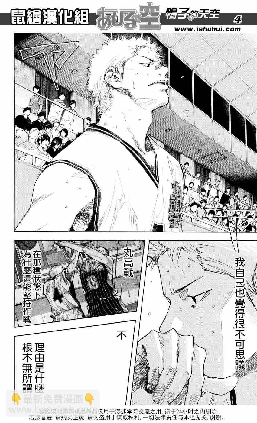 第526话 第4页
