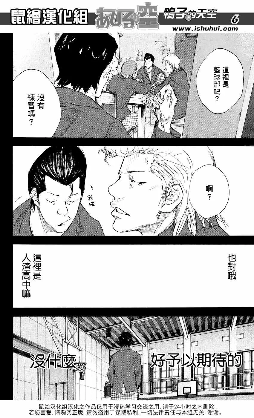 第526话 第6页