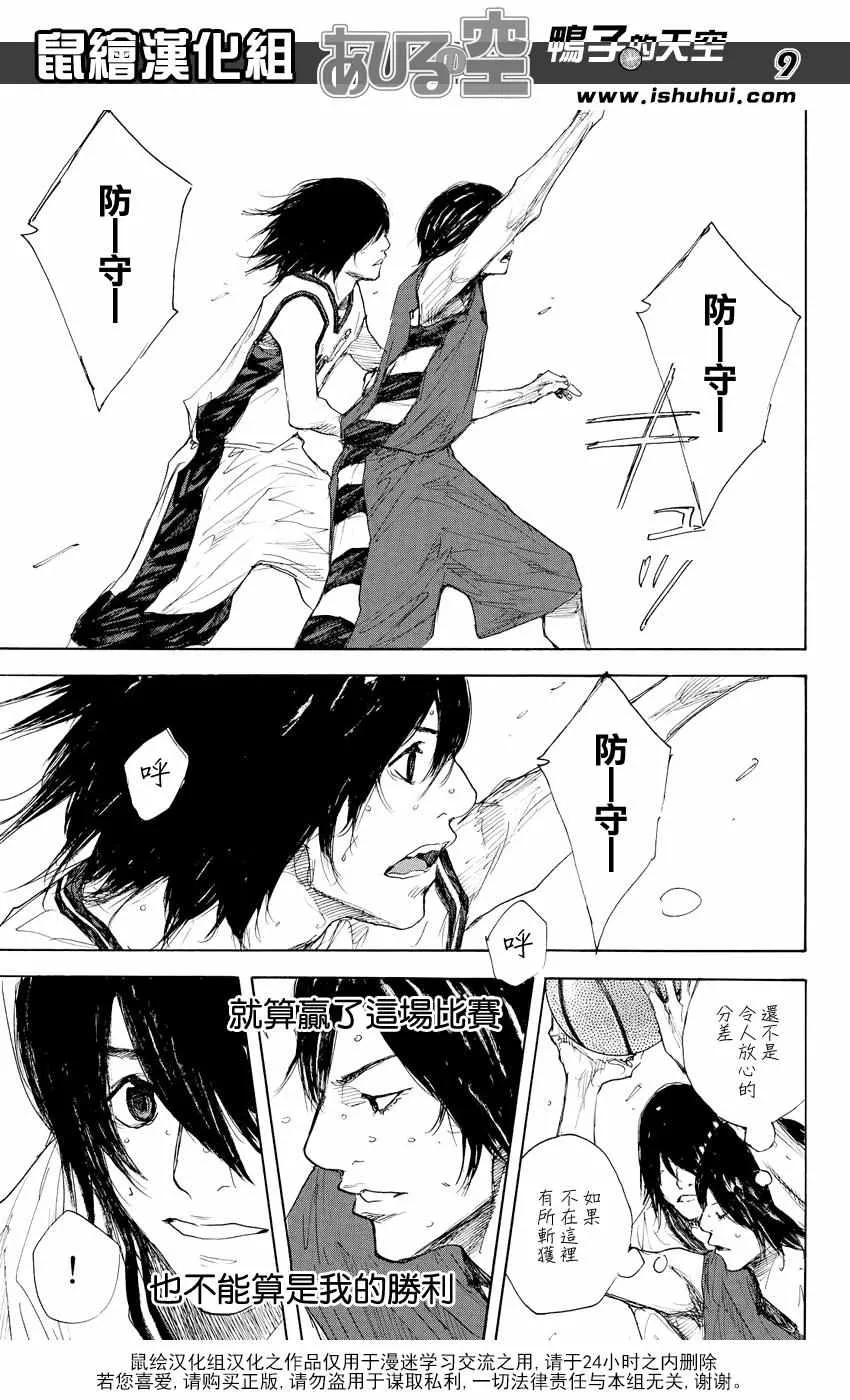 第526话 第9页