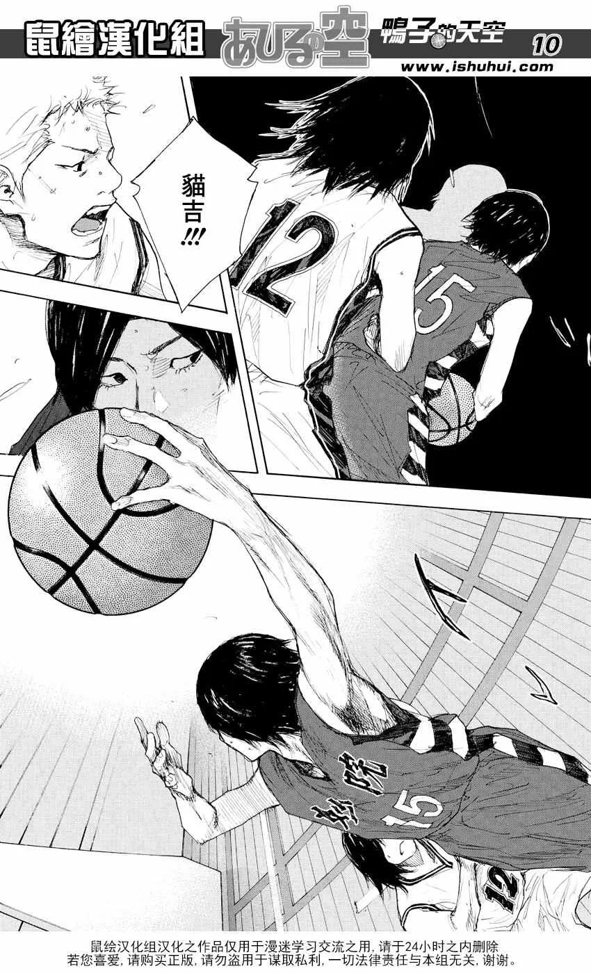 第526话 第10页