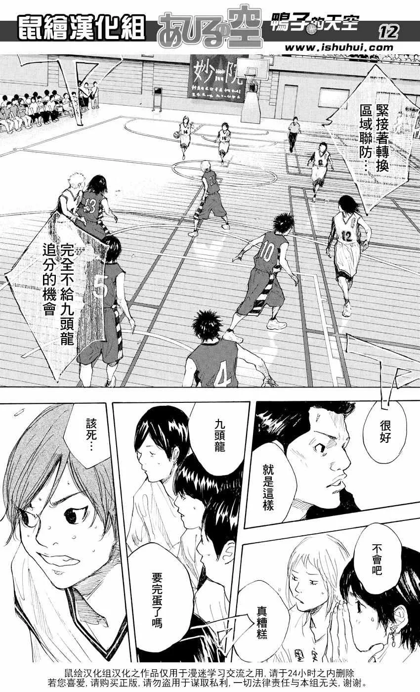 第526话 第12页
