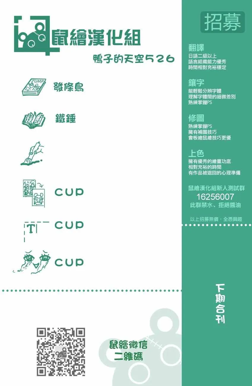第526话 第16页