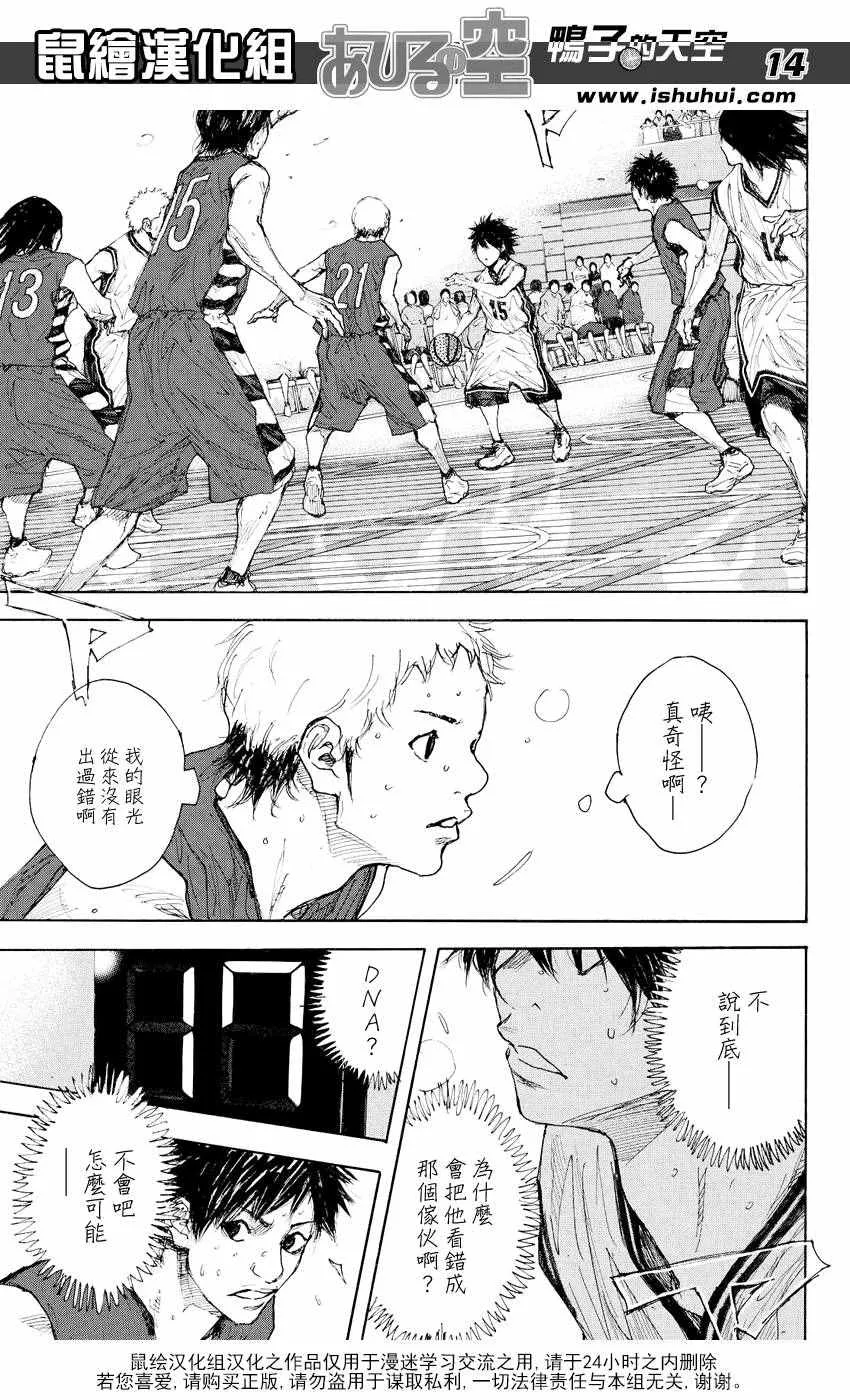第527话 第14页