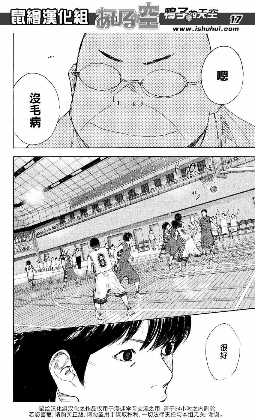 第527话 第17页