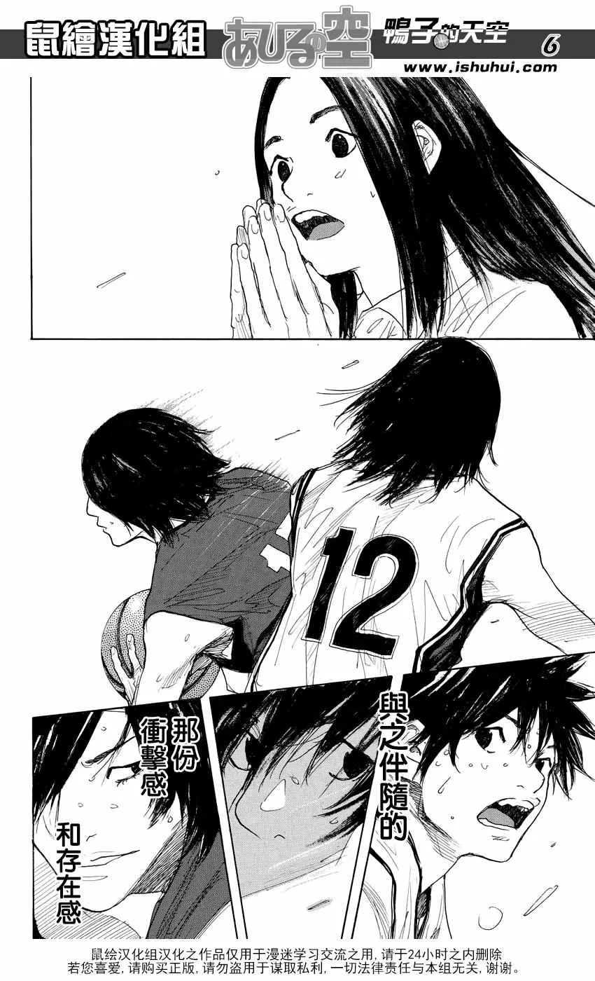 第528话 第6页
