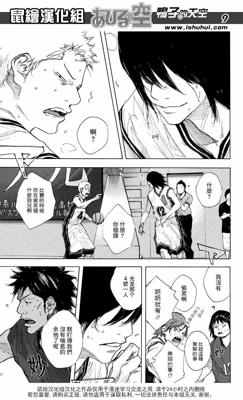 第528话 第9页