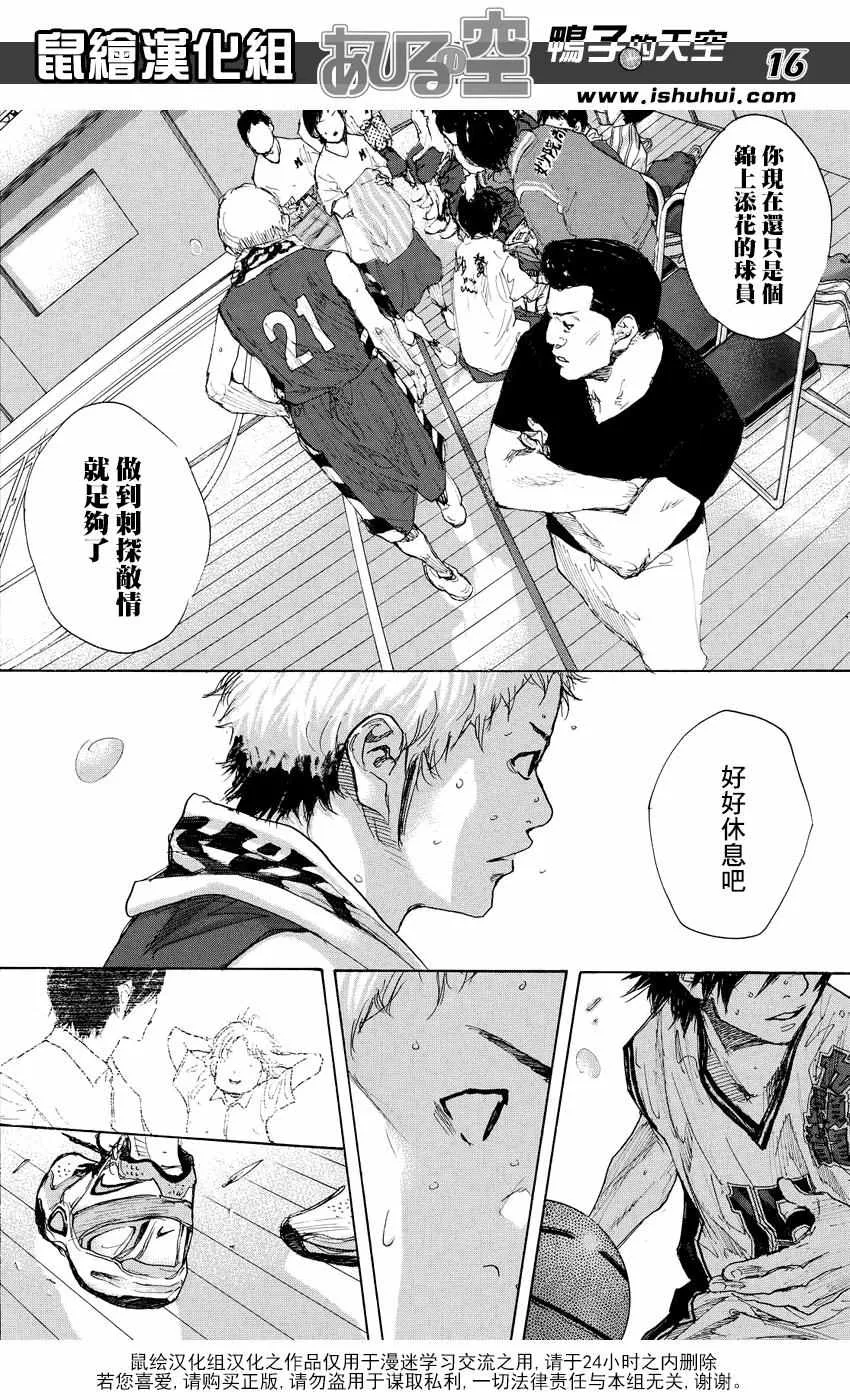 第528话 第16页