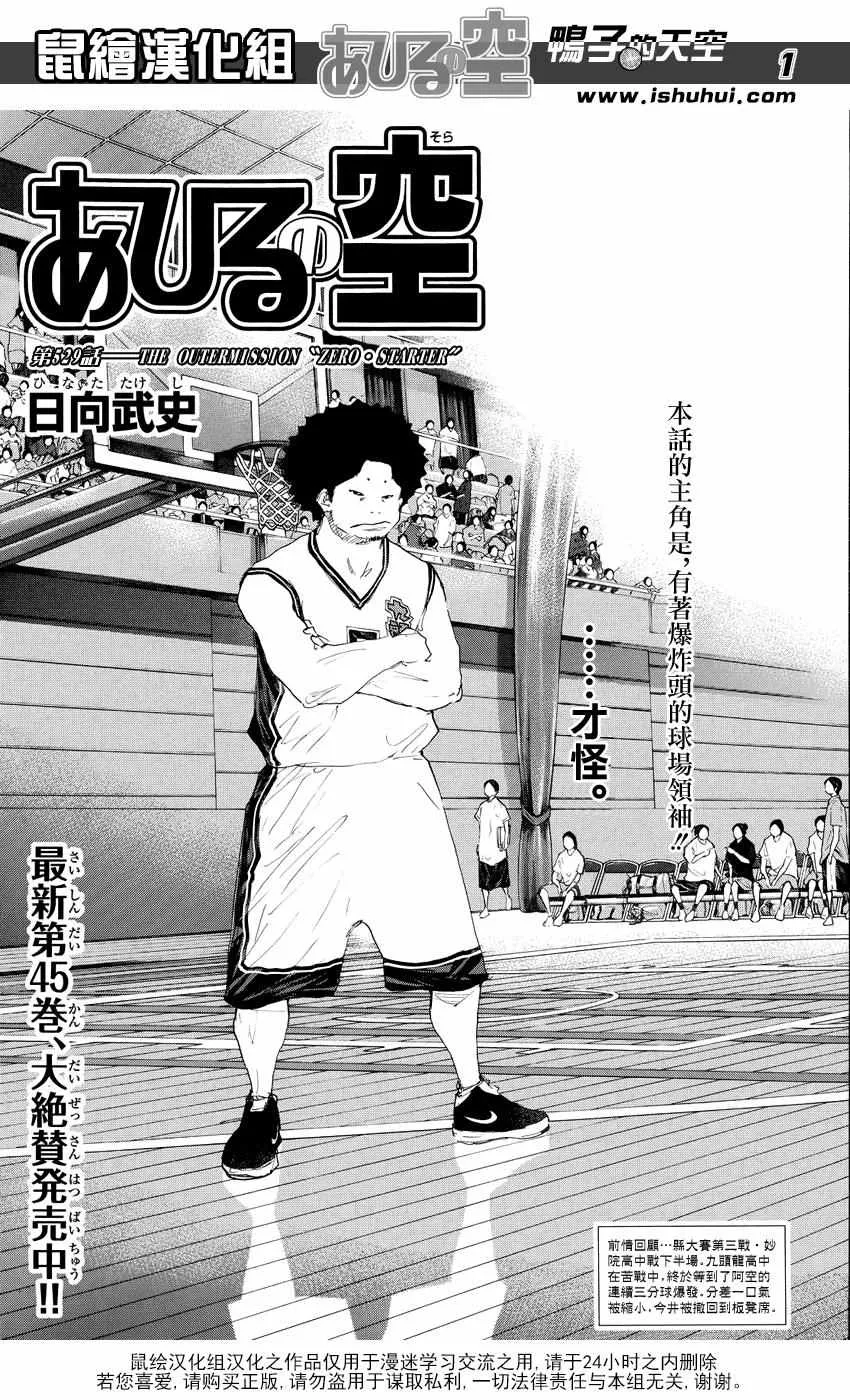 第529话 第1页