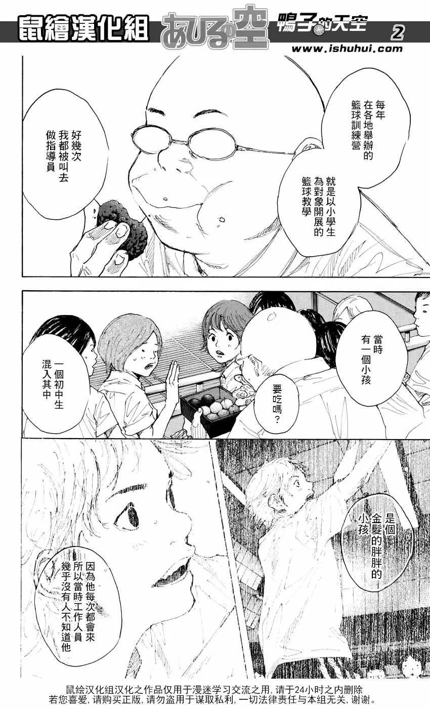 第529话 第2页