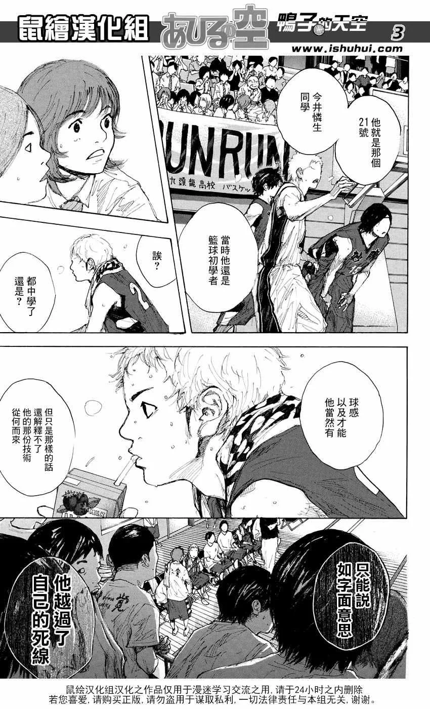 第529话 第3页