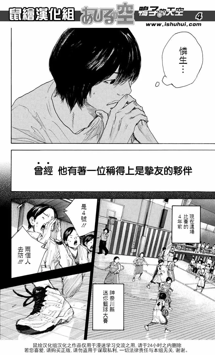 第529话 第4页