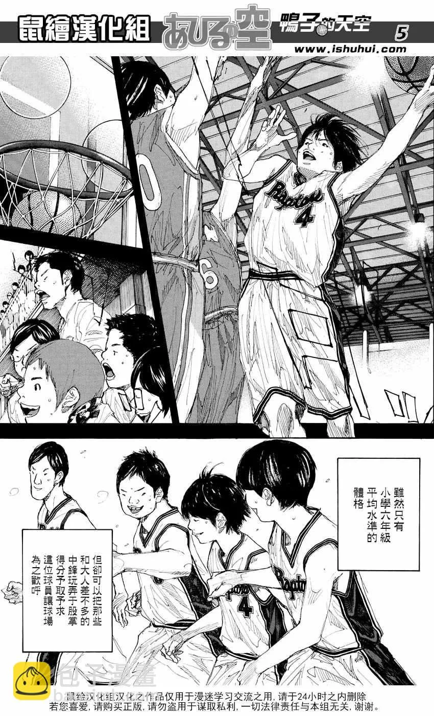 第529话 第5页