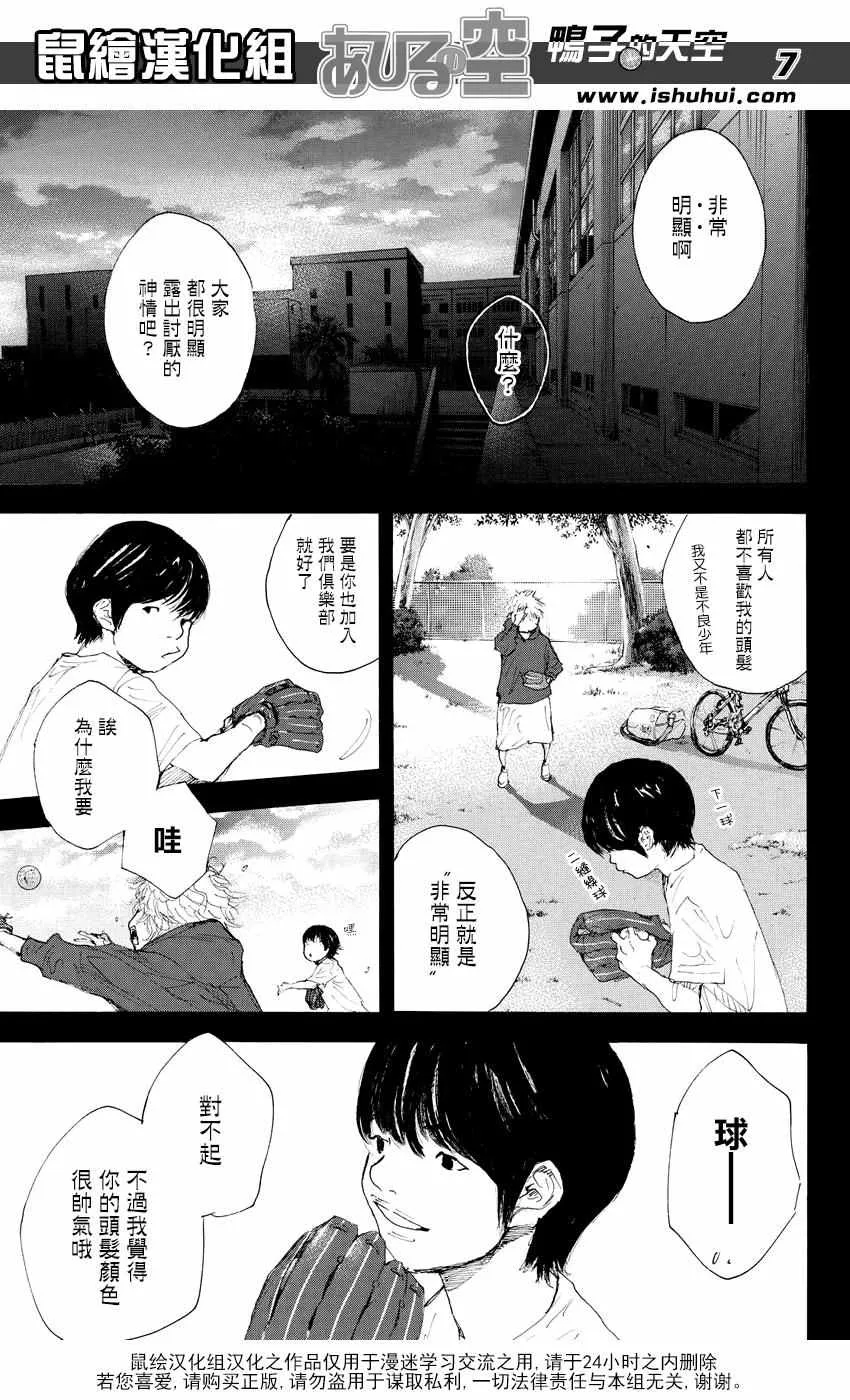 第529话 第7页
