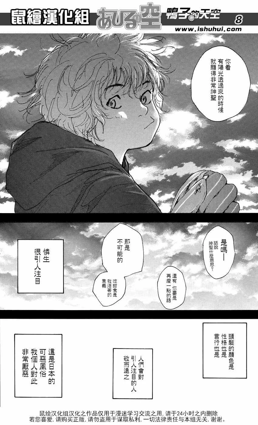 第529话 第8页