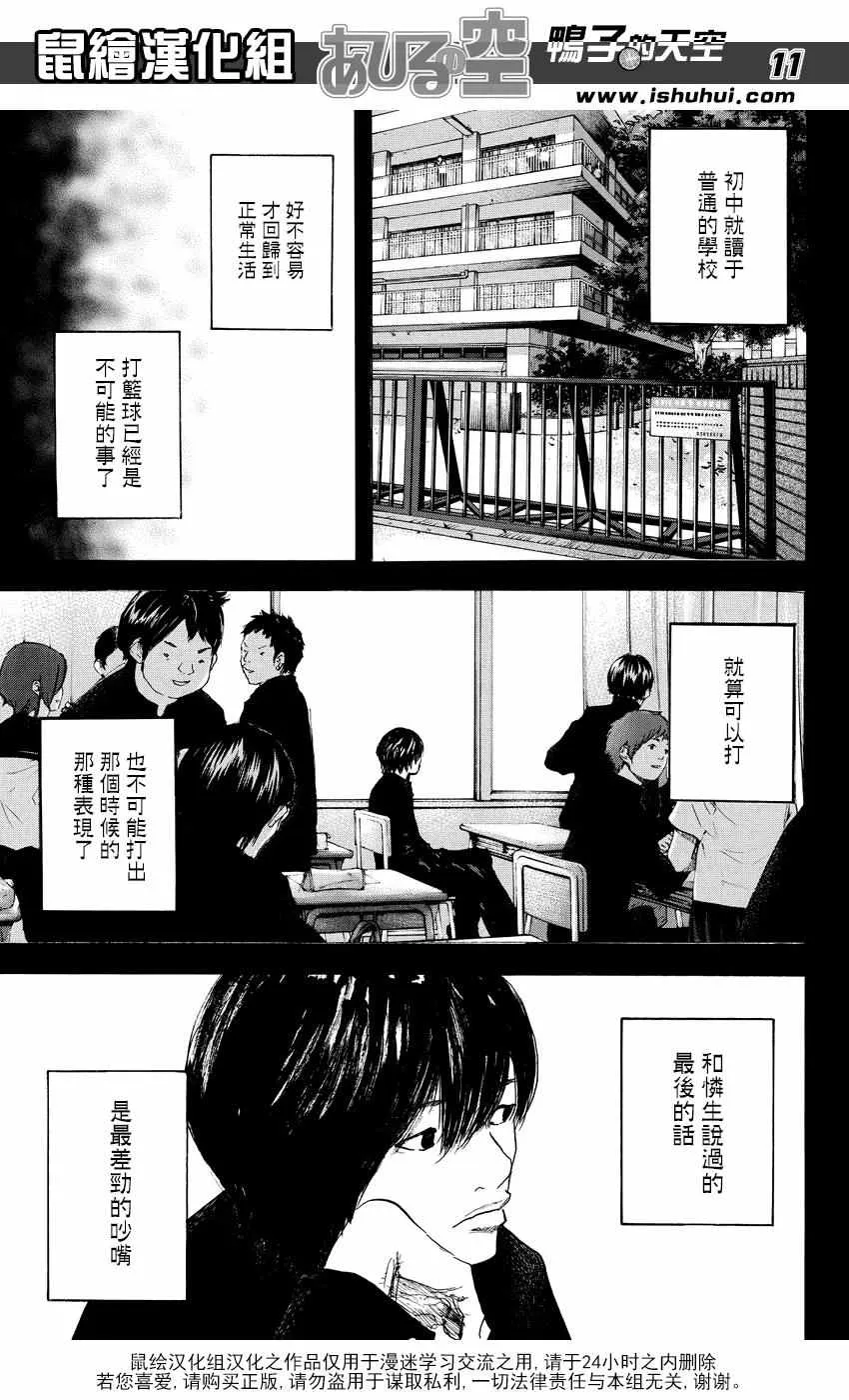 第529话 第11页