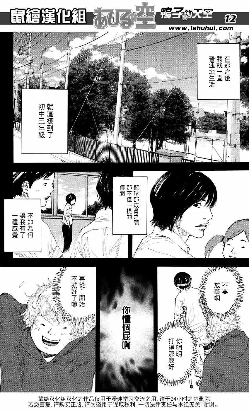 第529话 第12页