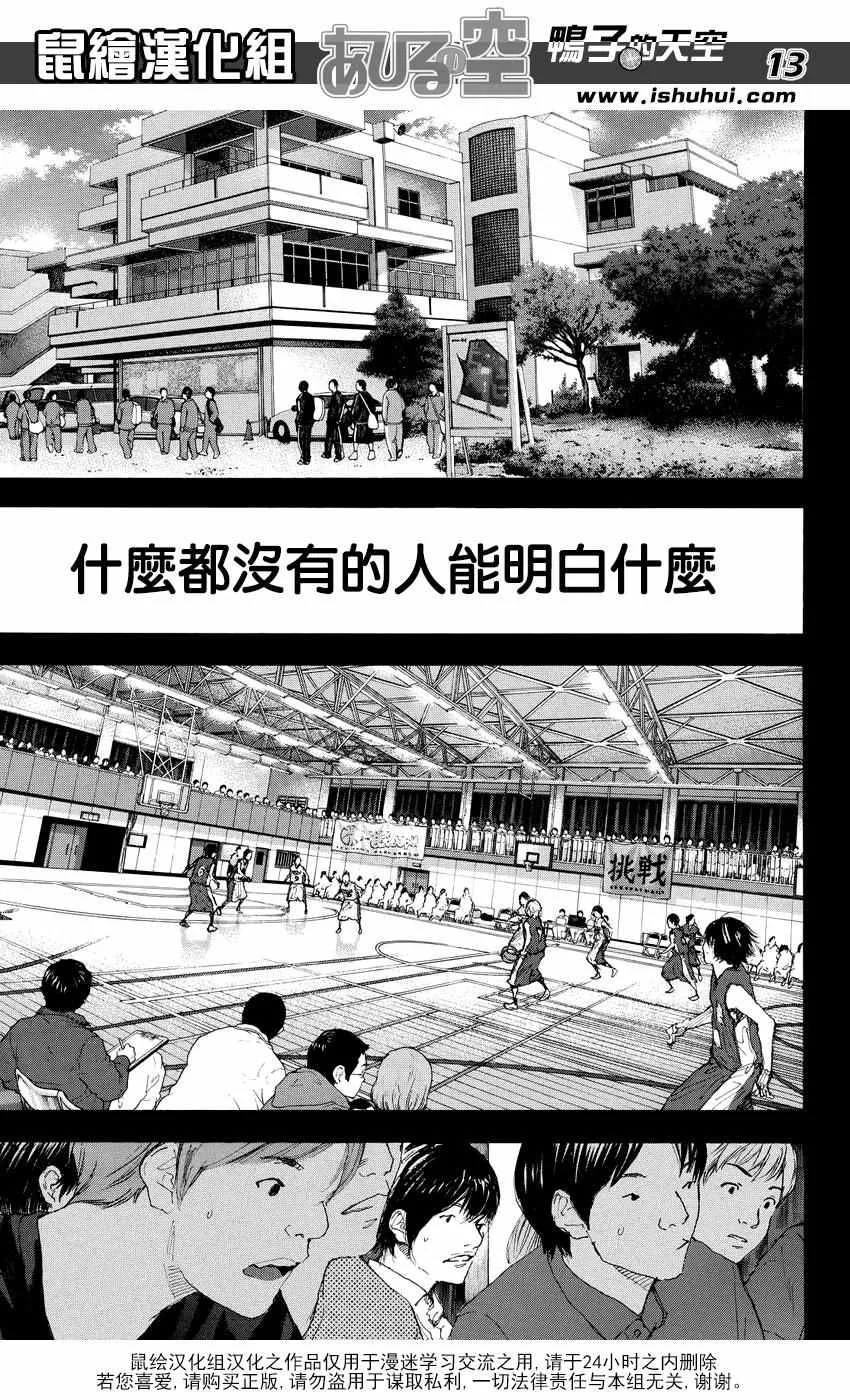 第529话 第13页